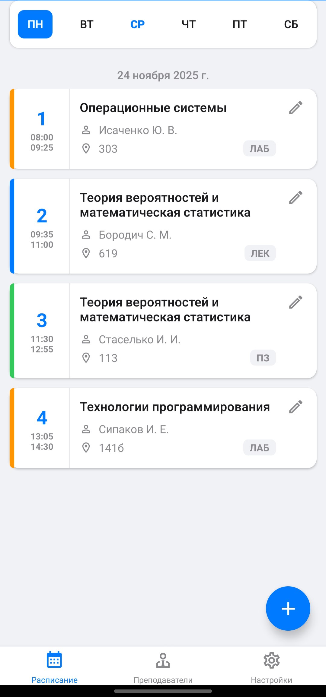 Скриншот приложения